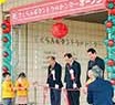 2005年 タントクルセンターのオープン
