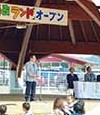 2013年 あそびあランドのオープン