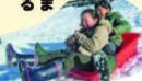プレイパークで遊ぶ子どもたち